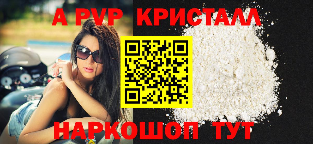 A PVP мука  APVP  Альфа ПВП крисы CK  Вход с VPN  Воскресенск  APVP СК 