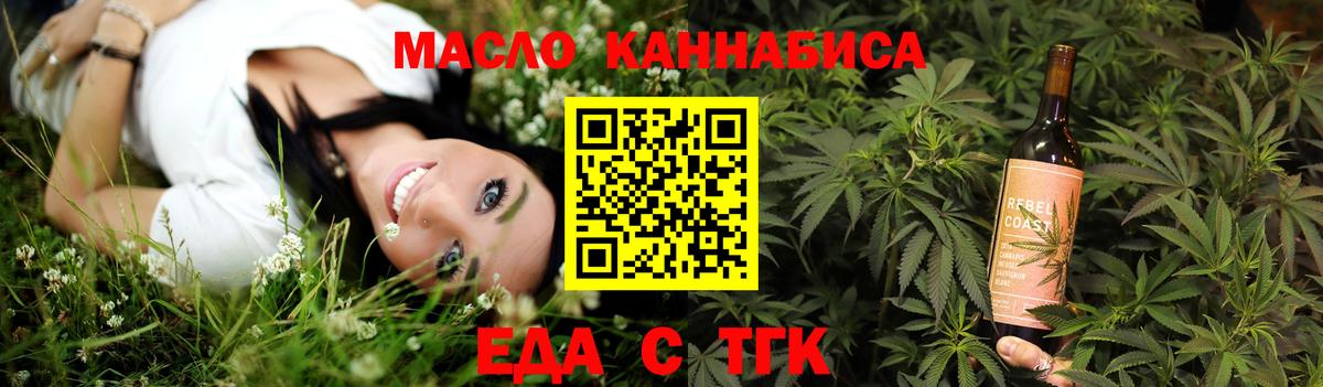 Воскресенск  Печенье с ТГК конопля  Вход с VPN 