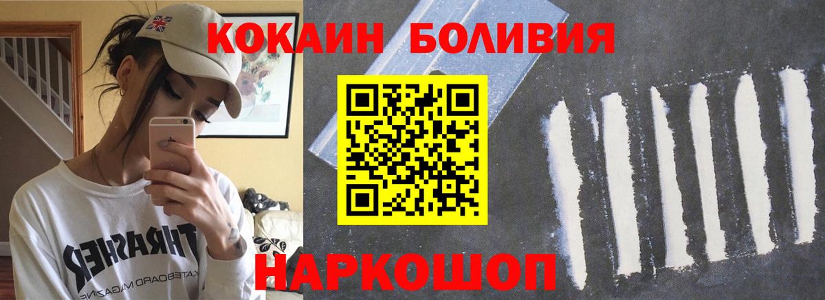 КОКАИН  COCAIN 97%  Вход с VPN  Воскресенск  Cocaine Перу 