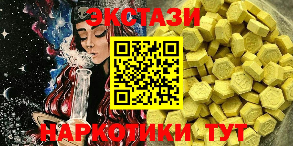 наркота  Ecstasy Cube  Ecstasy  Воскресенск  Вход с VPN  ЭКСТАЗИ бентли 