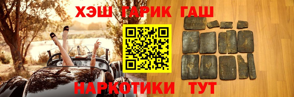 ГАШИШ гарик  Вход с VPN  ГАШ  Воскресенск  ГАШ убойный 