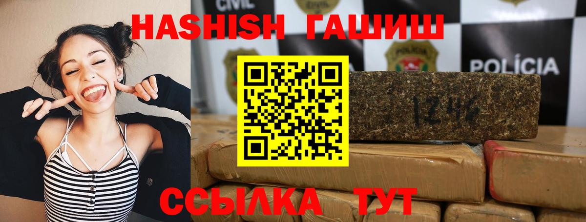 ГАШ hashish Воскресенск