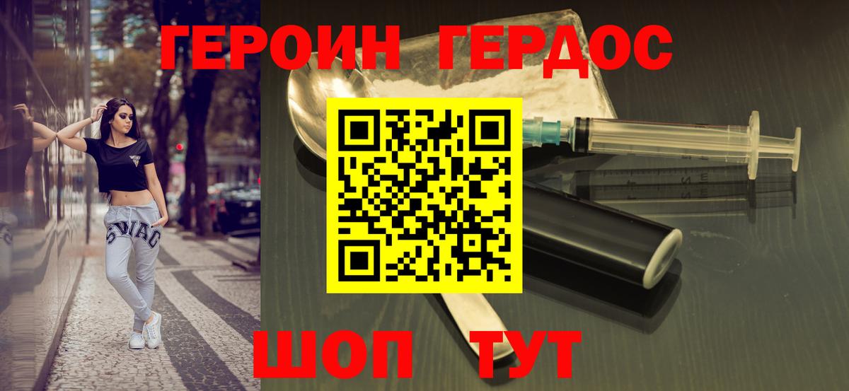 ГЕРОИН VHQ  ГЕРОИН  Воскресенск  Вход с VPN 