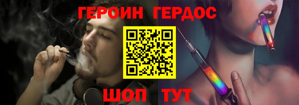 ГЕРОИН белый Воскресенск