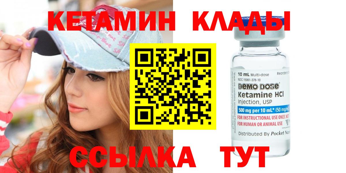 КЕТАМИН ketamine  Вход с VPN  это как зайти  Воскресенск 