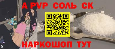 соль ск Ачхой-Мартан