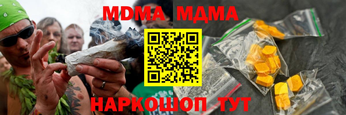 Воскресенск  MDMA Molly  Вход с VPN 