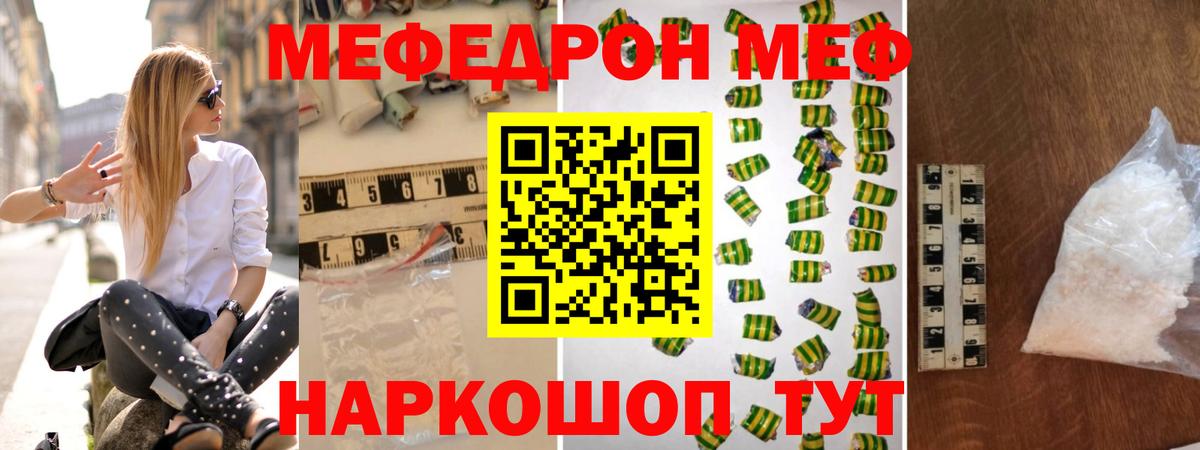 Воскресенск  МЯУ-МЯУ  МЯУ-МЯУ  Вход с VPN  МЕФ мяу мяу 