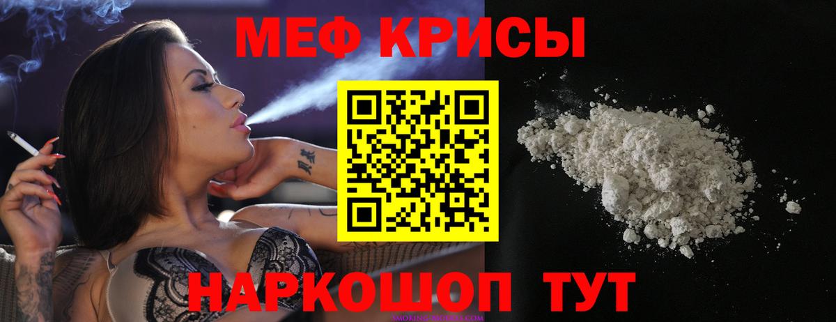 Мефедрон мука Воскресенск