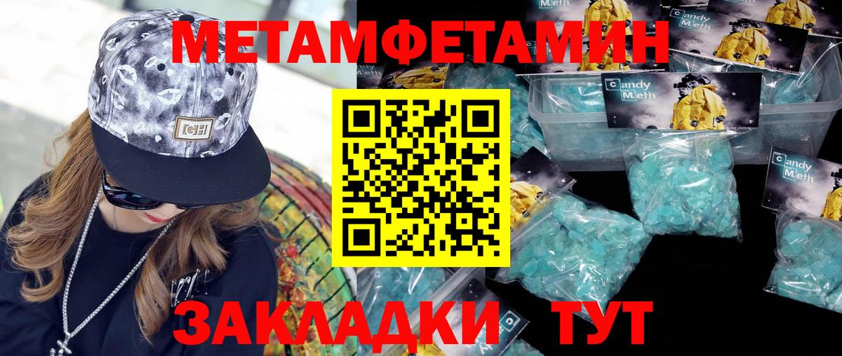 Воскресенск  МЕТАМФЕТАМИН мет  Вход с VPN 