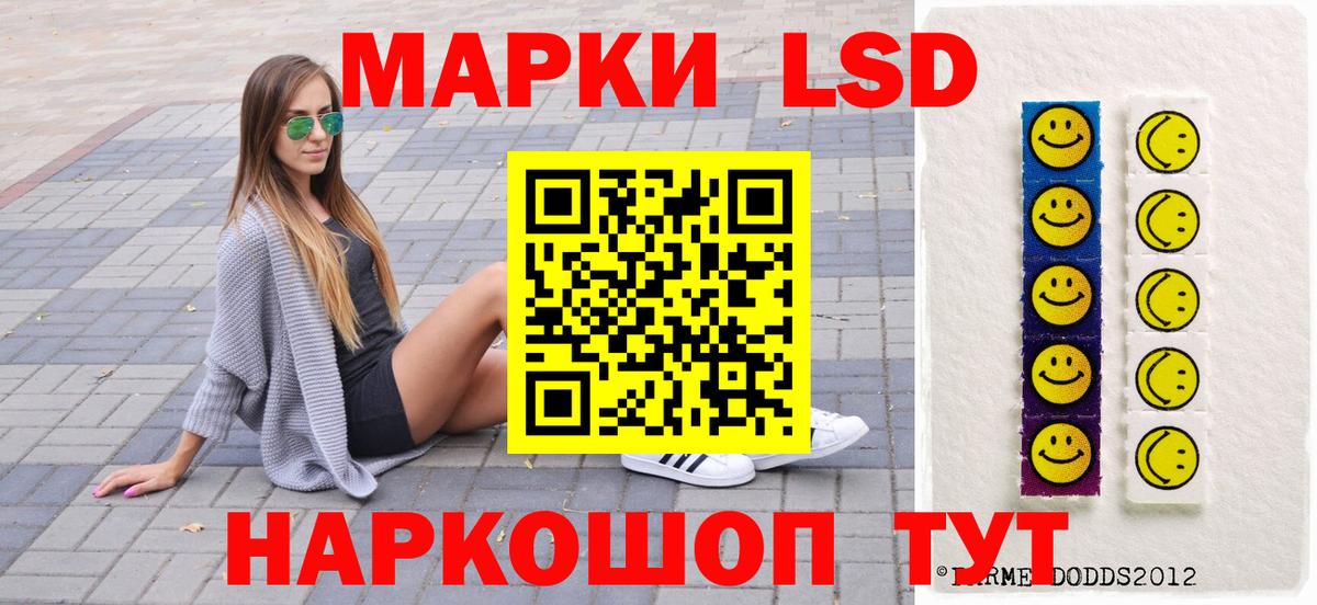 Воскресенск  Наркотические марки 1,8мг  Вход с VPN 